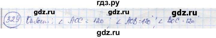 ГДЗ по геометрии 7 класс Дудницын рабочая тетрадь (к учебнику Погорелова)  задача - 329, Решебник