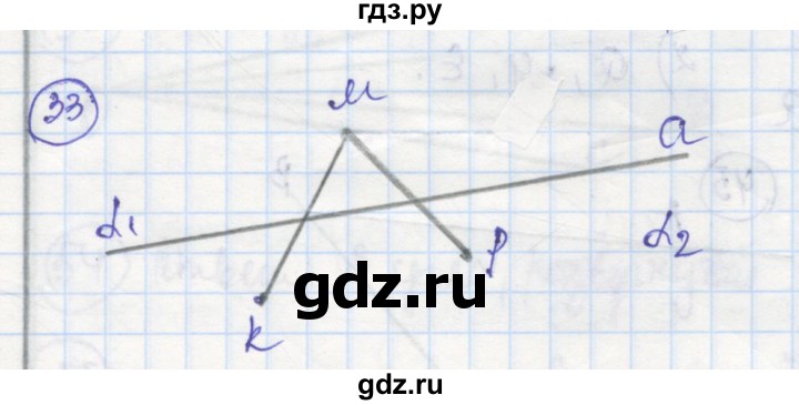 ГДЗ по геометрии 7 класс Дудницын рабочая тетрадь (к учебнику Погорелова)  задача - 33, Решебник
