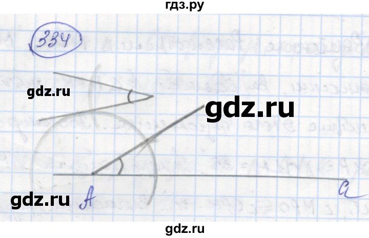 ГДЗ по геометрии 7 класс Дудницын рабочая тетрадь (к учебнику Погорелова)  задача - 334, Решебник