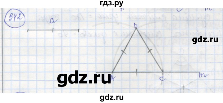 ГДЗ по геометрии 7 класс Дудницын рабочая тетрадь (к учебнику Погорелова)  задача - 342, Решебник