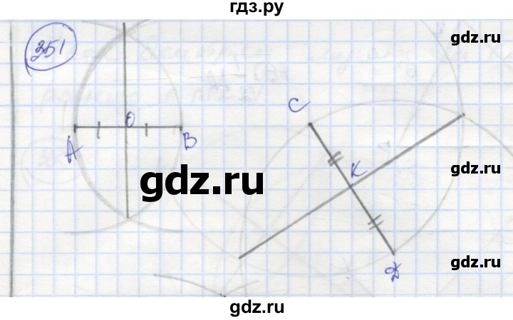 ГДЗ по геометрии 7 класс Дудницын рабочая тетрадь (к учебнику Погорелова)  задача - 351, Решебник