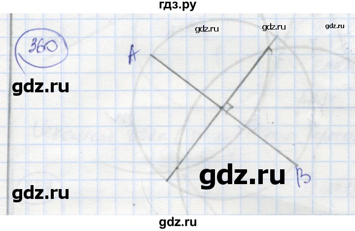 ГДЗ по геометрии 7 класс Дудницын рабочая тетрадь (к учебнику Погорелова)  задача - 360, Решебник
