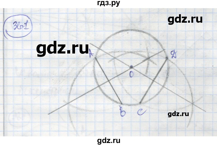 ГДЗ по геометрии 7 класс Дудницын рабочая тетрадь (к учебнику Погорелова)  задача - 361, Решебник