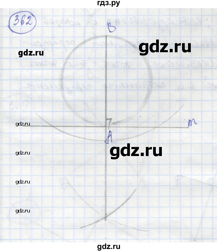 ГДЗ по геометрии 7 класс Дудницын рабочая тетрадь (к учебнику Погорелова)  задача - 362, Решебник