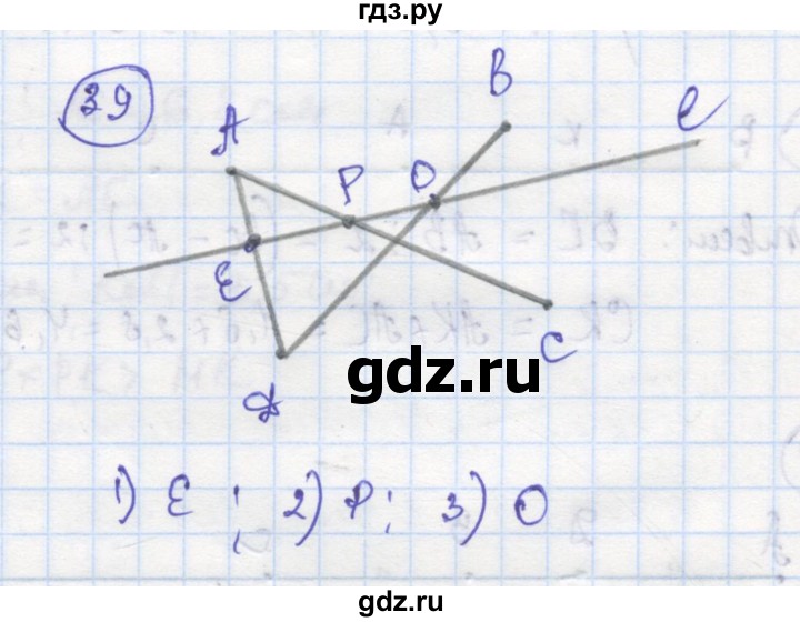 ГДЗ по геометрии 7 класс Дудницын рабочая тетрадь (к учебнику Погорелова)  задача - 39, Решебник