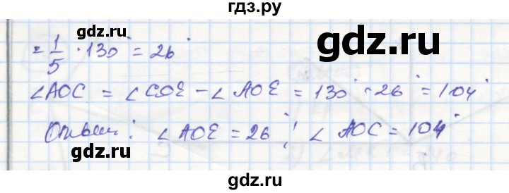 ГДЗ по геометрии 7 класс Дудницын рабочая тетрадь (к учебнику Погорелова)  задача - 64, Решебник