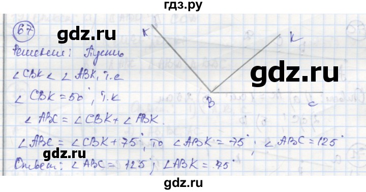 ГДЗ по геометрии 7 класс Дудницын рабочая тетрадь (к учебнику Погорелова)  задача - 67, Решебник