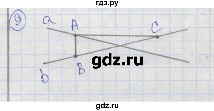 ГДЗ по геометрии 7 класс Дудницын рабочая тетрадь (к учебнику Погорелова)  задача - 9, Решебник