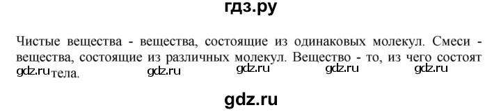 ГДЗ по окружающему миру 3 класс Вахрушев проверочные и контрольные работы  часть 1 (страница) - 3, Решебник