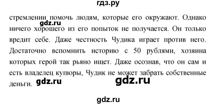 ГДЗ по литературе 7 класс Чертов   часть 2 (страница) - 155, Решебник