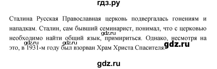 Параграф 14. История параграф 14. История 5 класс параграф 14. История 7 класс параграф 14.