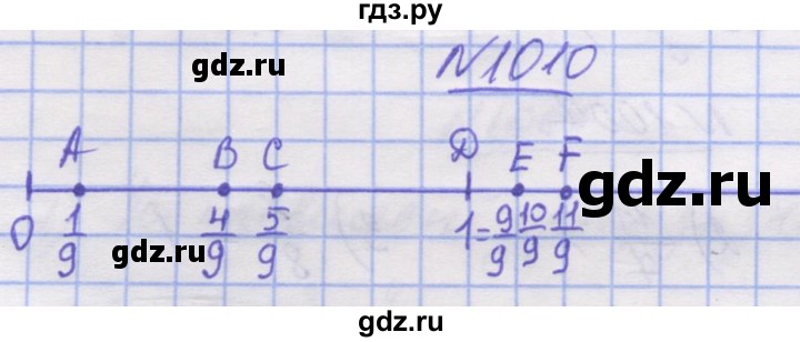 ГДЗ по математике 5 класс Истер   вправа - 1010, Решебник №1