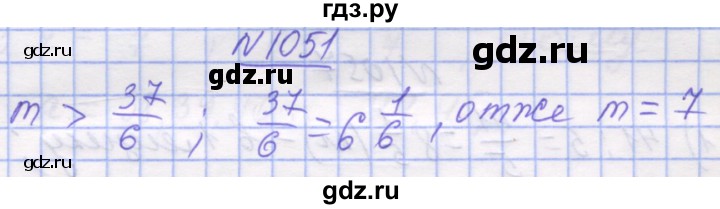 ГДЗ по математике 5 класс Истер   вправа - 1051, Решебник №1