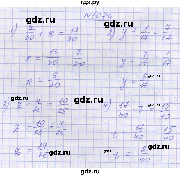 ГДЗ по математике 5 класс Истер   вправа - 1070, Решебник №1