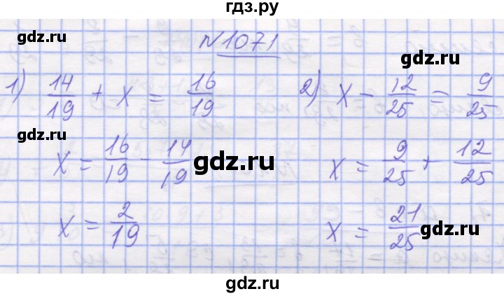 ГДЗ по математике 5 класс Истер   вправа - 1071, Решебник №1