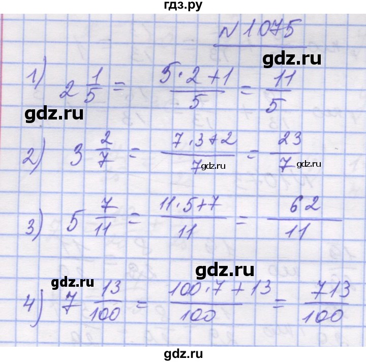 ГДЗ по математике 5 класс Истер   вправа - 1075, Решебник №1