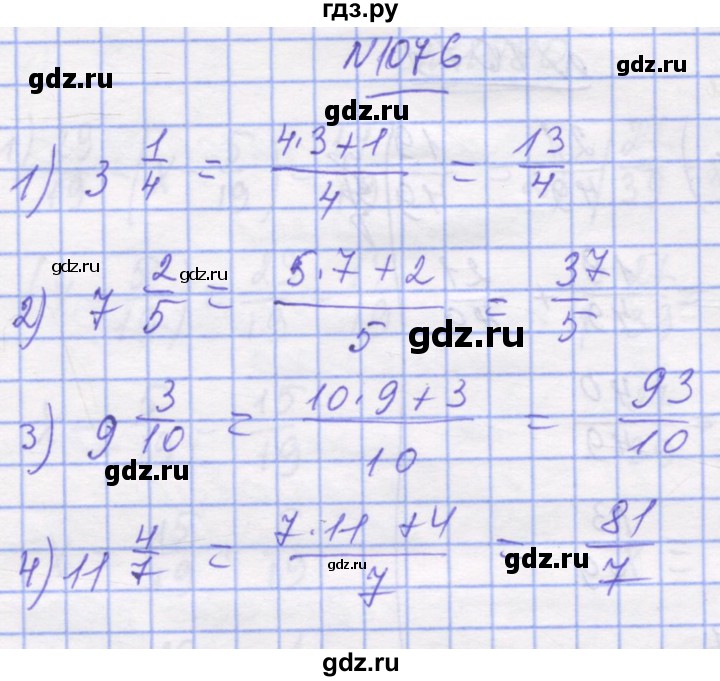 ГДЗ по математике 5 класс Истер   вправа - 1076, Решебник №1