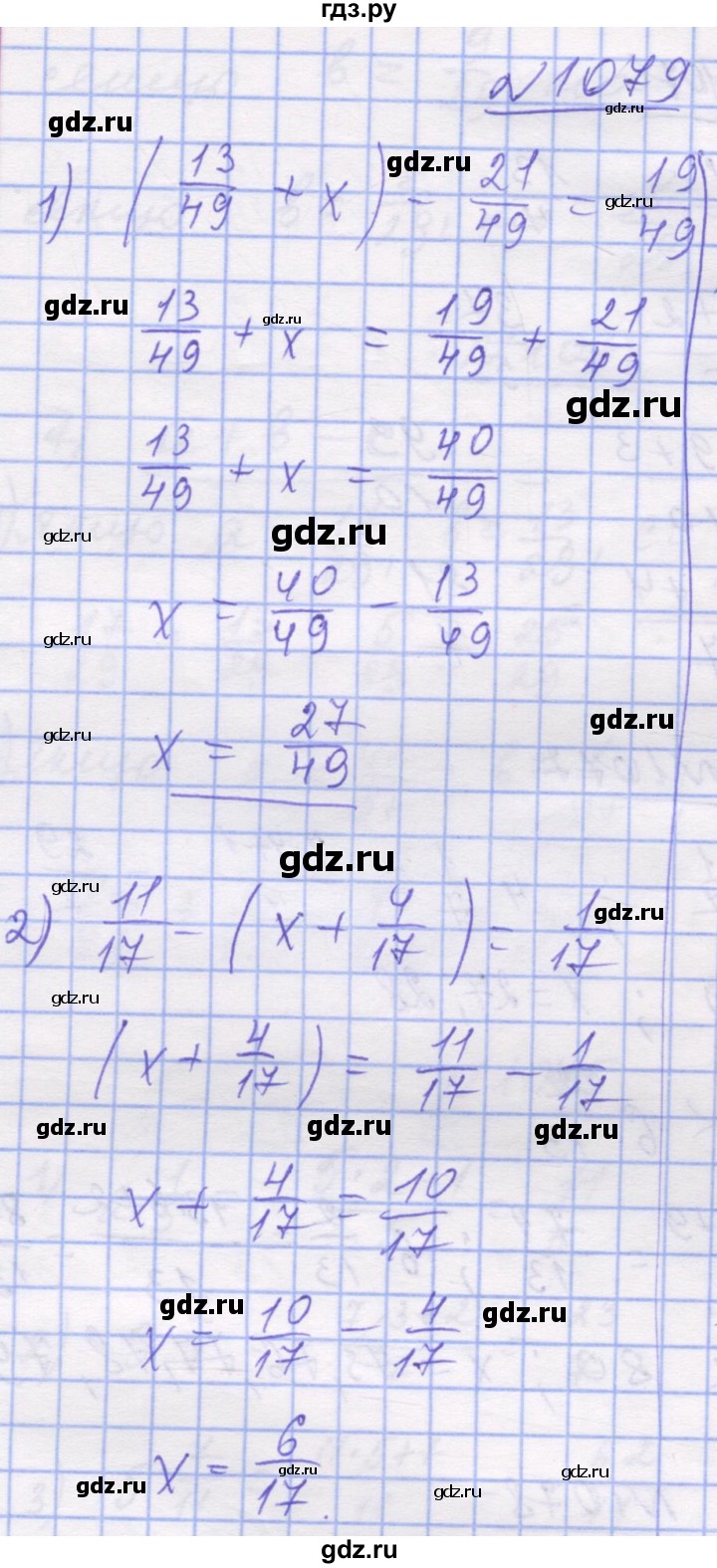 ГДЗ по математике 5 класс Истер   вправа - 1079, Решебник №1
