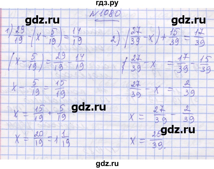ГДЗ по математике 5 класс Истер   вправа - 1080, Решебник №1