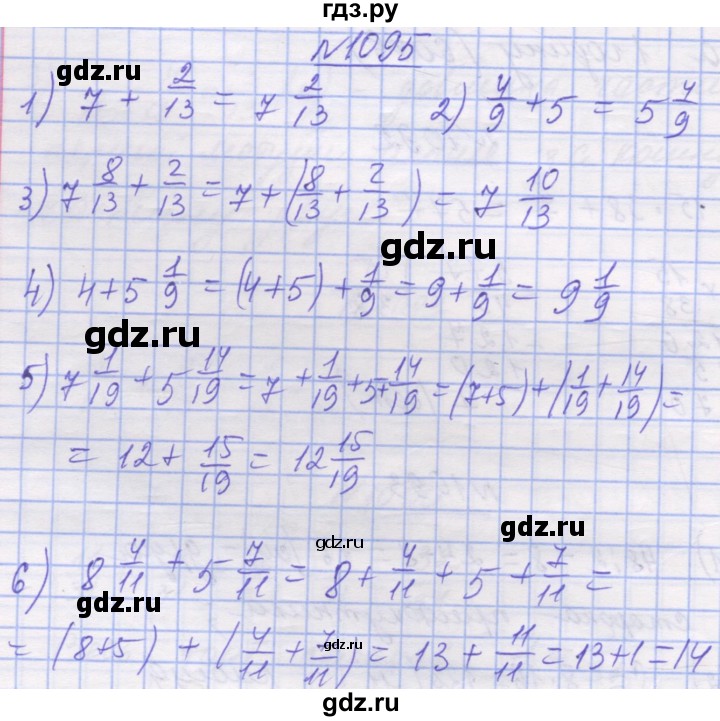 ГДЗ по математике 5 класс Истер   вправа - 1095, Решебник №1