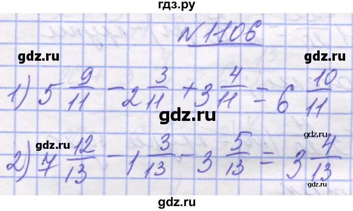 ГДЗ по математике 5 класс Истер   вправа - 1106, Решебник №1