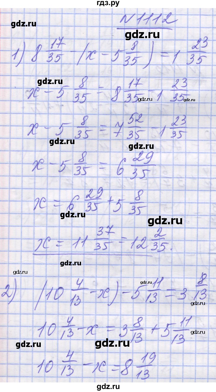 ГДЗ по математике 5 класс Истер   вправа - 1112, Решебник №1