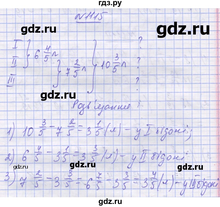 ГДЗ по математике 5 класс Истер   вправа - 1115, Решебник №1