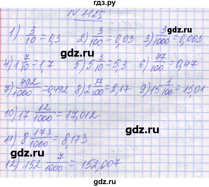 ГДЗ по математике 5 класс Истер   вправа - 1125, Решебник №1
