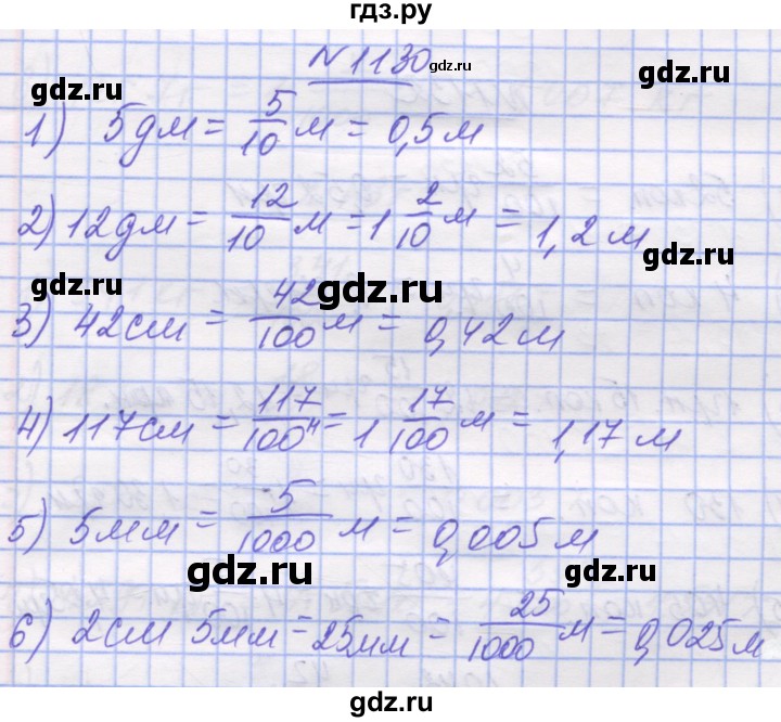ГДЗ по математике 5 класс Истер   вправа - 1130, Решебник №1