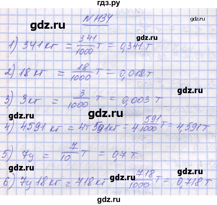 ГДЗ по математике 5 класс Истер   вправа - 1134, Решебник №1