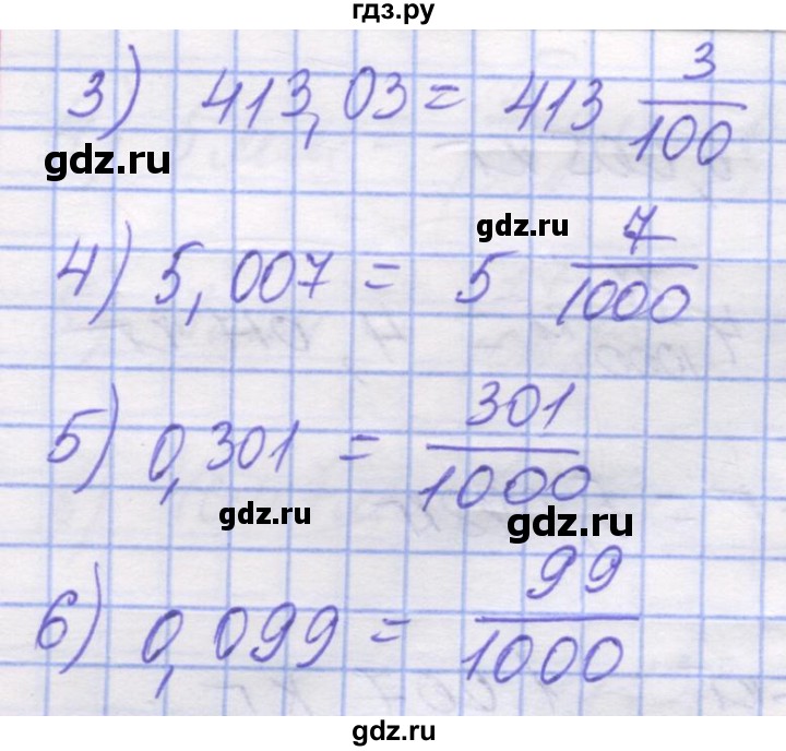 ГДЗ по математике 5 класс Истер   вправа - 1135, Решебник №1