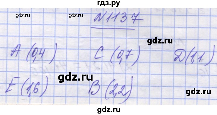 ГДЗ по математике 5 класс Истер   вправа - 1137, Решебник №1