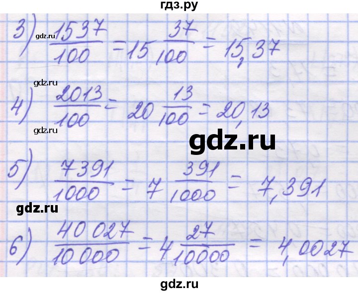 ГДЗ по математике 5 класс Истер   вправа - 1147, Решебник №1