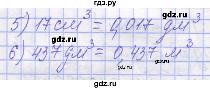 ГДЗ по математике 5 класс Истер   вправа - 1160, Решебник №1