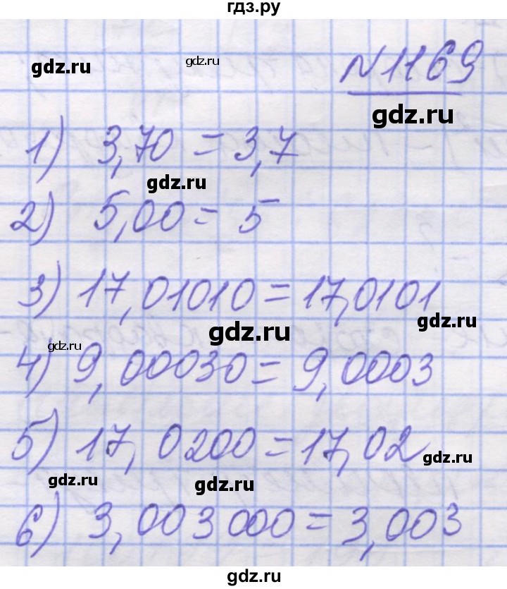 ГДЗ по математике 5 класс Истер   вправа - 1169, Решебник №1
