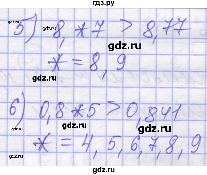 ГДЗ по математике 5 класс Истер   вправа - 1188, Решебник №1