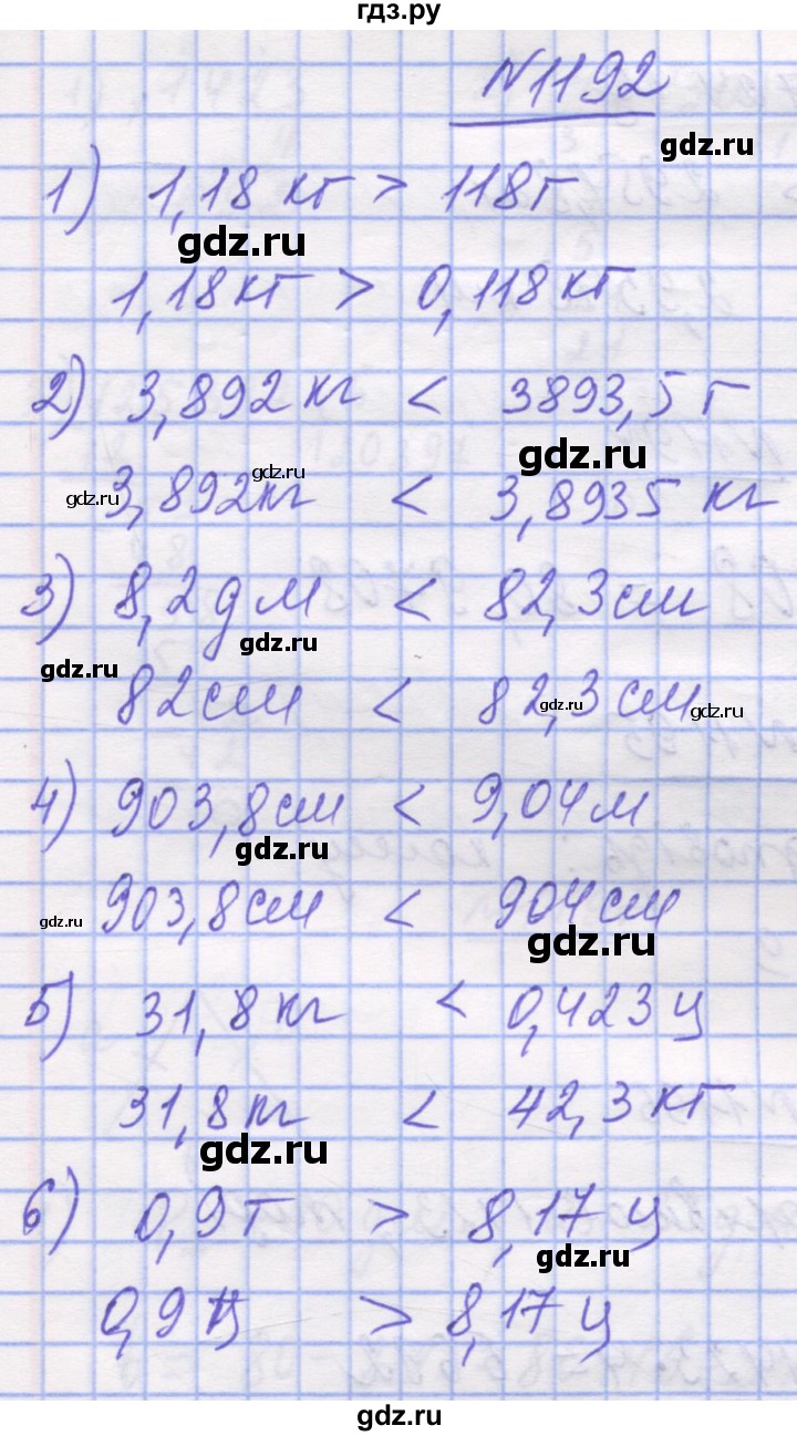 ГДЗ по математике 5 класс Истер   вправа - 1192, Решебник №1