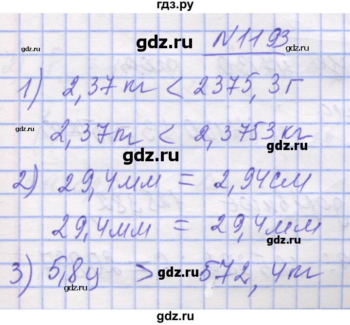 ГДЗ по математике 5 класс Истер   вправа - 1193, Решебник №1