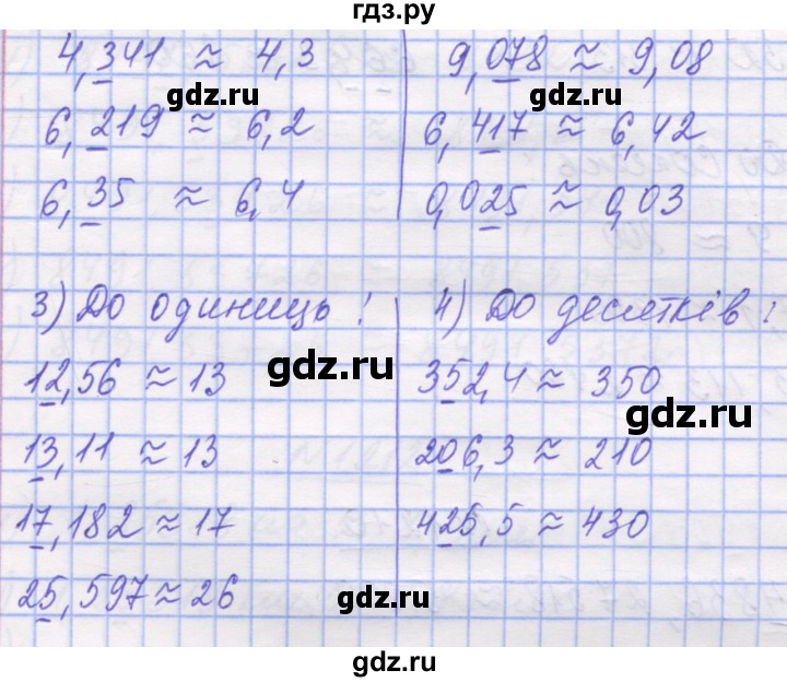 ГДЗ по математике 5 класс Истер   вправа - 1208, Решебник №1