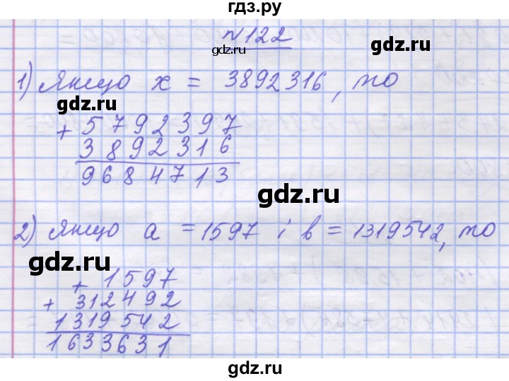 ГДЗ по математике 5 класс Истер   вправа - 122, Решебник №1