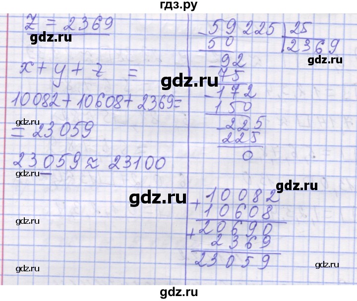 ГДЗ по математике 5 класс Истер   вправа - 1223, Решебник №1
