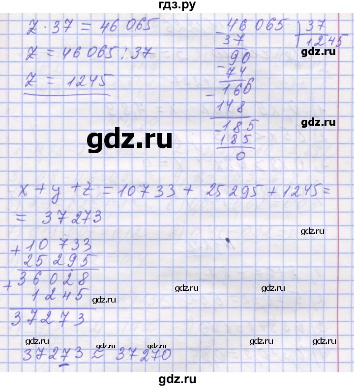 ГДЗ по математике 5 класс Истер   вправа - 1224, Решебник №1