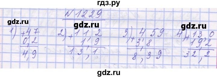 ГДЗ по математике 5 класс Истер   вправа - 1229, Решебник №1