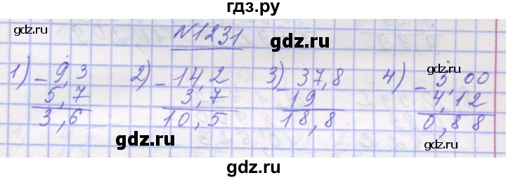 ГДЗ по математике 5 класс Истер   вправа - 1231, Решебник №1