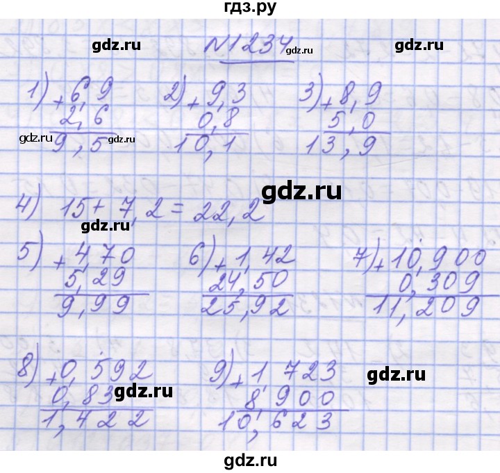 ГДЗ по математике 5 класс Истер   вправа - 1234, Решебник №1