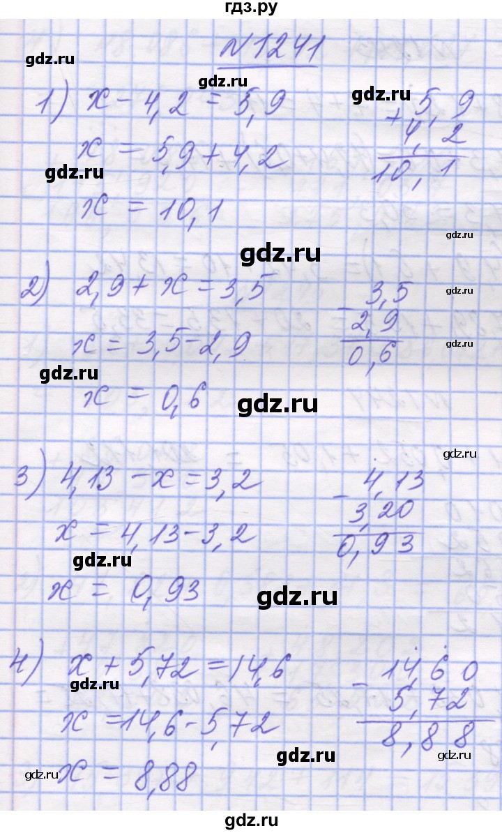 ГДЗ по математике 5 класс Истер   вправа - 1241, Решебник №1