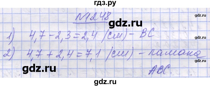 ГДЗ по математике 5 класс Истер   вправа - 1248, Решебник №1