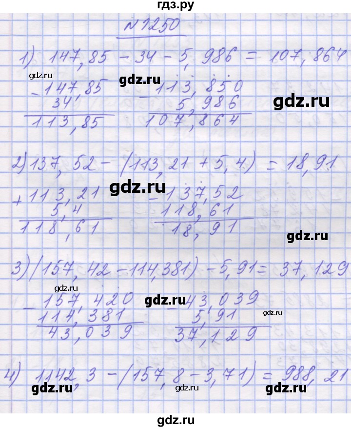 ГДЗ по математике 5 класс Истер   вправа - 1250, Решебник №1