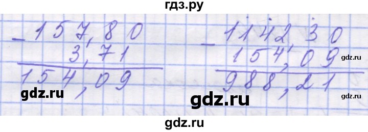 ГДЗ по математике 5 класс Истер   вправа - 1250, Решебник №1