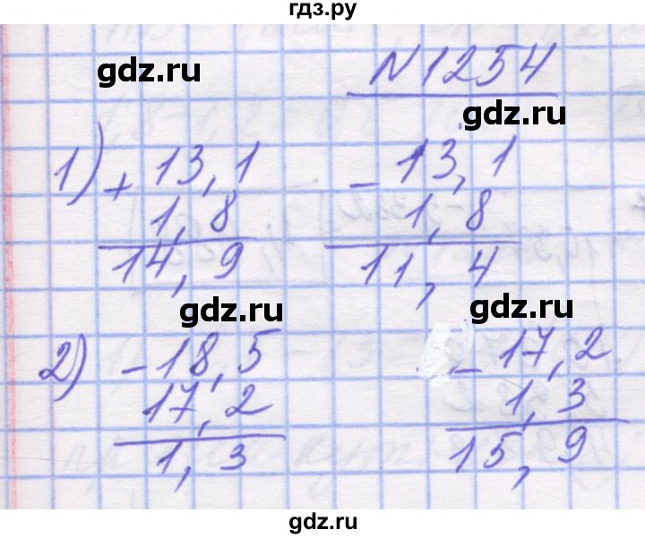 ГДЗ по математике 5 класс Истер   вправа - 1254, Решебник №1